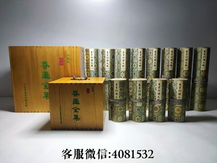 广德-古代春画全集