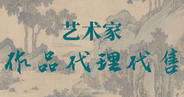广德-朱光-中国美术家协会会员